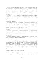 사회복지실천 현장에서 사회복지사가 겪게 되는 다양한 가치갈등의 유형과 해결책[가치딜레마]-5