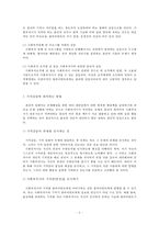 사회복지실천 현장에서 사회복지사가 겪게 되는 다양한 가치갈등의 유형과 해결책[가치딜레마]-6