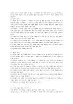 사회복지정책의 개념과 유형별 특징에 대하여 설명하시오-2
