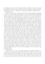 기초연금제도의 정책형성과정 및 쟁점에 대해 정리하시오-3