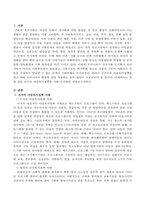 외국의 아동복지정책을 사례 조사하시오-2