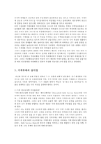 가계부채의 심각성과 문제 해결방안0K-3