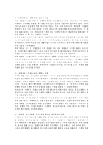가계부채의 심각성과 문제 해결방안0K-4