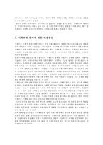 가계부채의 심각성과 문제 해결방안0K-7