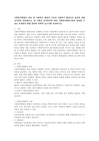 사회복지 행정의 기능과 사회복지 행정가의 윤리, 현 사회의 복지증진에 따라 사회복지행정가에게 발생할 수 있는 문제점과 해결 방안-1