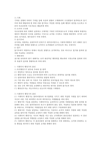 사회복지 행정의 기능과 사회복지 행정가의 윤리, 현 사회의 복지증진에 따라 사회복지행정가에게 발생할 수 있는 문제점과 해결 방안-2