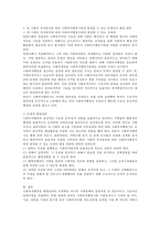 사회복지 행정의 기능과 사회복지 행정가의 윤리, 현 사회의 복지증진에 따라 사회복지행정가에게 발생할 수 있는 문제점과 해결 방안-3