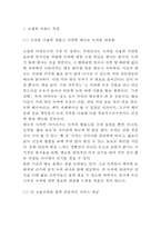 오설록 브랜드분석과 서비스분석/ 오설록 마케팅 SWOT,STP,4P전략분석/ 오설록 향후마케팅 전략제안-5