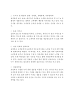 오설록 브랜드분석과 서비스분석/ 오설록 마케팅 SWOT,STP,4P전략분석/ 오설록 향후마케팅 전략제안-10