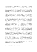 오설록 브랜드분석과 서비스분석/ 오설록 마케팅 SWOT,STP,4P전략분석/ 오설록 향후마케팅 전략제안-12