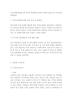 오설록 브랜드분석과 서비스분석/ 오설록 마케팅 SWOT,STP,4P전략분석/ 오설록 향후마케팅 전략제안-14