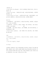 오설록 브랜드분석과 서비스분석/ 오설록 마케팅 SWOT,STP,4P전략분석/ 오설록 향후마케팅 전략제안-18