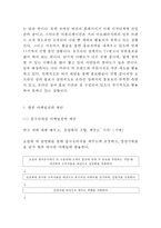 오설록 브랜드분석과 서비스분석/ 오설록 마케팅 SWOT,STP,4P전략분석/ 오설록 향후마케팅 전략제안-20