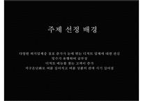 설빙 호미빙 SWOT분석-3