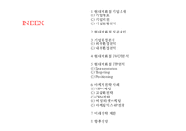 (현대백화점 마케팅 발표PPT) 현대백화점 기업상황과 마케팅사례및 SWOT,STP,4P전략분석, 현대백화점 향후전략제안과 전망-2