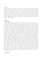 자산의 정의와 특성에 대해 설명하시오-2
