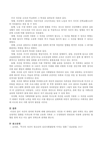 자산의 정의와 특성에 대해 설명하시오-3