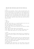 결혼을 위한 사랑은 어떠한 특성과 요소를 지녀야 하는지 제시해 보시오.-1