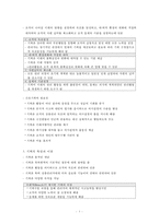 기획의이해, 기획의계층화, 기획의개념, 기획의원칙, 기획, 기획의정의, 기획의계획, 기획의필요성, 기획의장점, 기획의단점-3