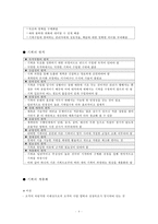 기획의이해, 기획의계층화, 기획의개념, 기획의원칙, 기획, 기획의정의, 기획의계획, 기획의필요성, 기획의장점, 기획의단점-4