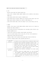 기획의이해, 기획의계층화, 기획의개념, 기획의원칙, 기획, 기획의정의, 기획의계획, 기획의필요성, 기획의장점, 기획의단점-8