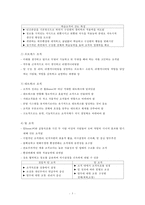 조직구조, 조직구조유형, 라인조직, 라인-스태프조직, 직능조직, 동태적조직, 프로젝트조직, 메트릭스조직, 위원회조직, 학습조직, 프로세스조직-7
