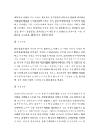 금호타이어 기업현황과 마케팅 4P,SWOT분석/ 금호타이어 중국진출 마케팅전략사례/ 금호타이어 미래전략방안 제안-4
