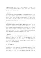 금호타이어 기업현황과 마케팅 4P,SWOT분석/ 금호타이어 중국진출 마케팅전략사례/ 금호타이어 미래전략방안 제안-7