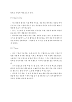 금호타이어 기업현황과 마케팅 4P,SWOT분석/ 금호타이어 중국진출 마케팅전략사례/ 금호타이어 미래전략방안 제안-11