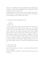 금호타이어 기업현황과 마케팅 4P,SWOT분석/ 금호타이어 중국진출 마케팅전략사례/ 금호타이어 미래전략방안 제안-14