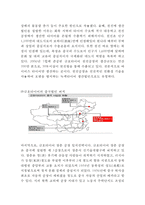 금호타이어 기업현황과 마케팅 4P,SWOT분석/ 금호타이어 중국진출 마케팅전략사례/ 금호타이어 미래전략방안 제안-16