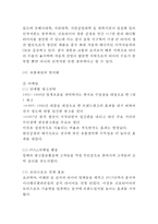 금호타이어 기업현황과 마케팅 4P,SWOT분석/ 금호타이어 중국진출 마케팅전략사례/ 금호타이어 미래전략방안 제안-17