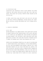 금호타이어 기업현황과 마케팅 4P,SWOT분석/ 금호타이어 중국진출 마케팅전략사례/ 금호타이어 미래전략방안 제안-18