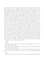 루소와 로크의 교육관과 장단점-4