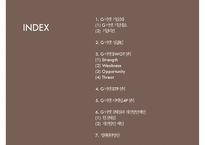 [G마켓 마케팅사례 PPT] G마켓 기업분석과 성공요인/ 마케팅 SWOT,STP,4P전략분석/ G마켓 향후전략방안제언-2