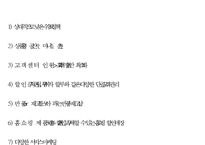 [G마켓 마케팅사례 PPT] G마켓 기업분석과 성공요인/ 마케팅 SWOT,STP,4P전략분석/ G마켓 향후전략방안제언-7