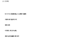 [G마켓 마케팅사례 PPT] G마켓 기업분석과 성공요인/ 마케팅 SWOT,STP,4P전략분석/ G마켓 향후전략방안제언-18