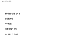 [G마켓 마케팅사례 PPT] G마켓 기업분석과 성공요인/ 마케팅 SWOT,STP,4P전략분석/ G마켓 향후전략방안제언-19
