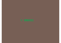 [G마켓 마케팅사례 PPT] G마켓 기업분석과 성공요인/ 마케팅 SWOT,STP,4P전략분석/ G마켓 향후전략방안제언-20