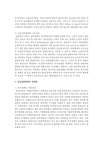 사회복지 서비스 전달체계(공공전달체계, 민간전달체계) 중 하나를 선택하여 내용 및 문제점에 대하여 기술하고, 그 개선책을 논하시오-4