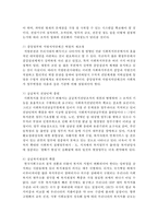 사회복지 서비스 전달체계(공공전달체계, 민간전달체계) 중 하나를 선택하여 내용 및 문제점에 대하여 기술하고, 그 개선책을 논하시오-7