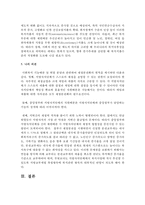 사회복지 서비스 전달체계(공공전달체계, 민간전달체계) 중 하나를 선택하여 내용 및 문제점에 대하여 기술하고, 그 개선책을 논하시오-8
