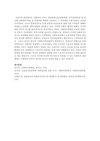 사회복지 서비스 전달체계(공공전달체계, 민간전달체계) 중 하나를 선택하여 내용 및 문제점에 대하여 기술하고, 그 개선책을 논하시오-9
