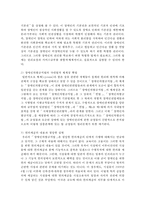 현재 대중매체에서 이슈가 되고 있는 자신이 관심 있는 법 주제를 하나 선정하여 법을 분석하여 대안을 제시하시오-5