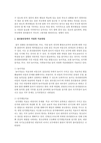 영유아기에 겪을 수 있는 정신장애 유형 중 한가지를 고르고 적절한 치료방법을 제시하시오-4