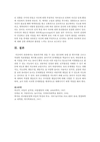 영유아기에 겪을 수 있는 정신장애 유형 중 한가지를 고르고 적절한 치료방법을 제시하시오-6