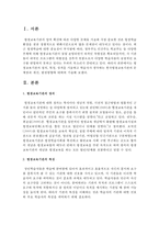 평생교육기관의 정의, 특성, 성격을 기술하고 학습자가 생각하는 한국평생교육기관의 문제점과 개선, 발전방향에 대하여 기술하시오-2