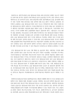 평생교육기관의 정의, 특성, 성격을 기술하고 학습자가 생각하는 한국평생교육기관의 문제점과 개선, 발전방향에 대하여 기술하시오-3