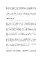 평생교육기관의 정의, 특성, 성격을 기술하고 학습자가 생각하는 한국평생교육기관의 문제점과 개선, 발전방향에 대하여 기술하시오-4