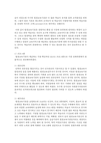 평생교육기관의 정의, 특성, 성격을 기술하고 학습자가 생각하는 한국평생교육기관의 문제점과 개선, 발전방향에 대하여 기술하시오-5